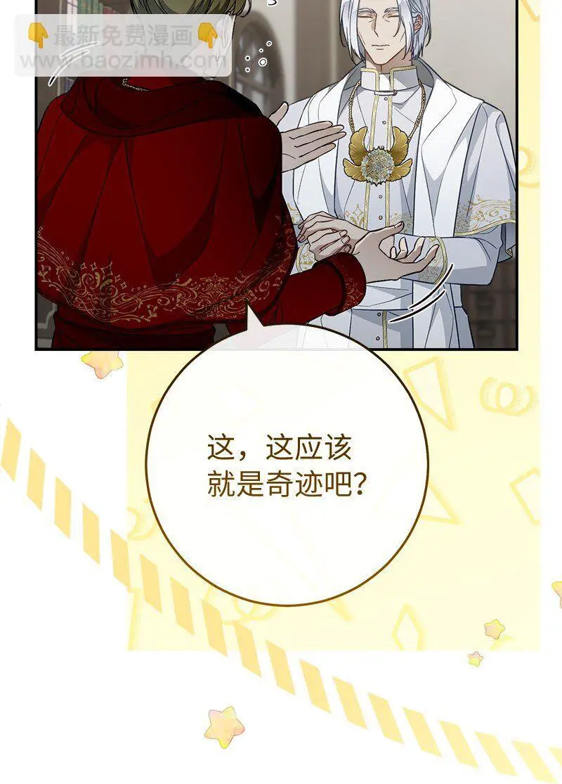 93 圣人的奇迹26