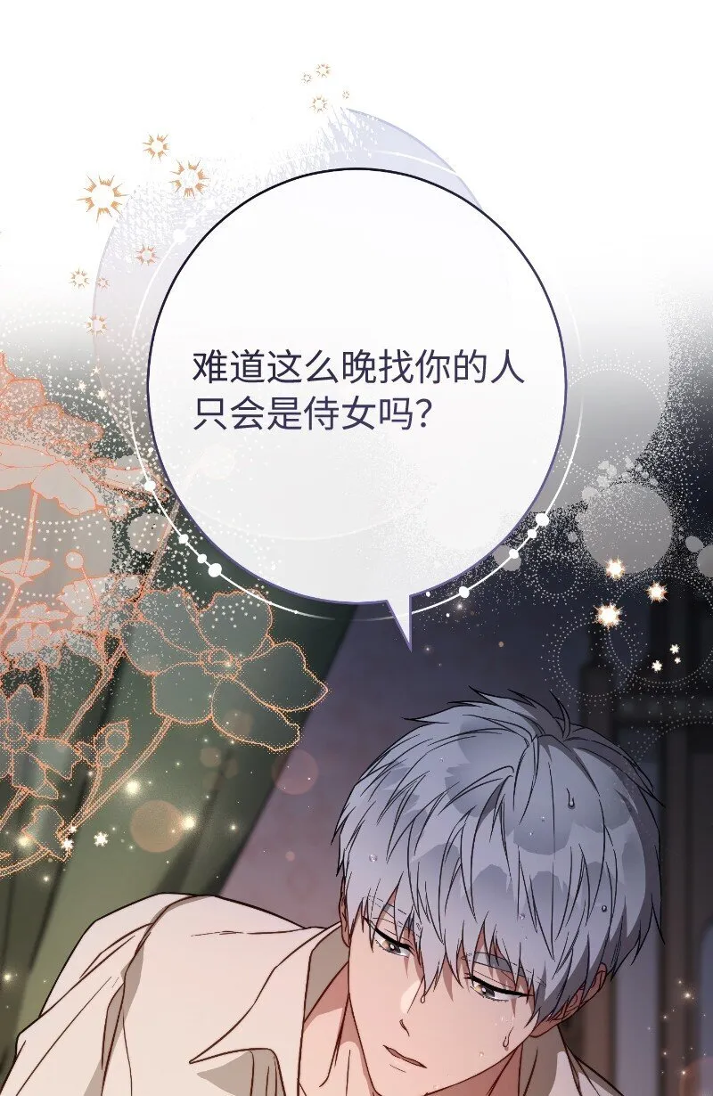 102 他的秘密18