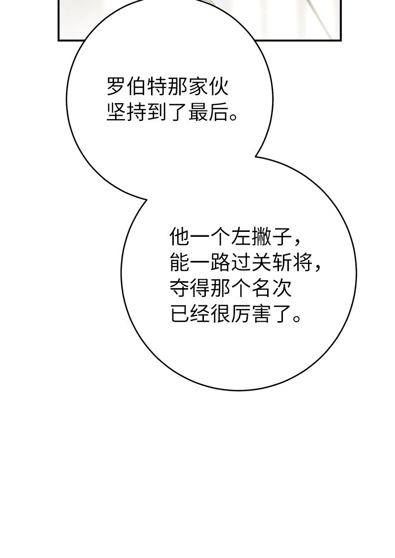 42 负伤与噩梦52