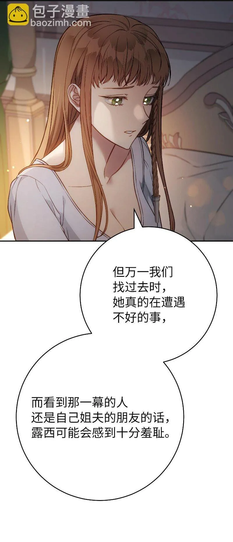 112 雇佣新的乳母45