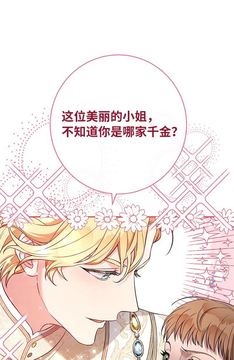 23 谒见陛下96