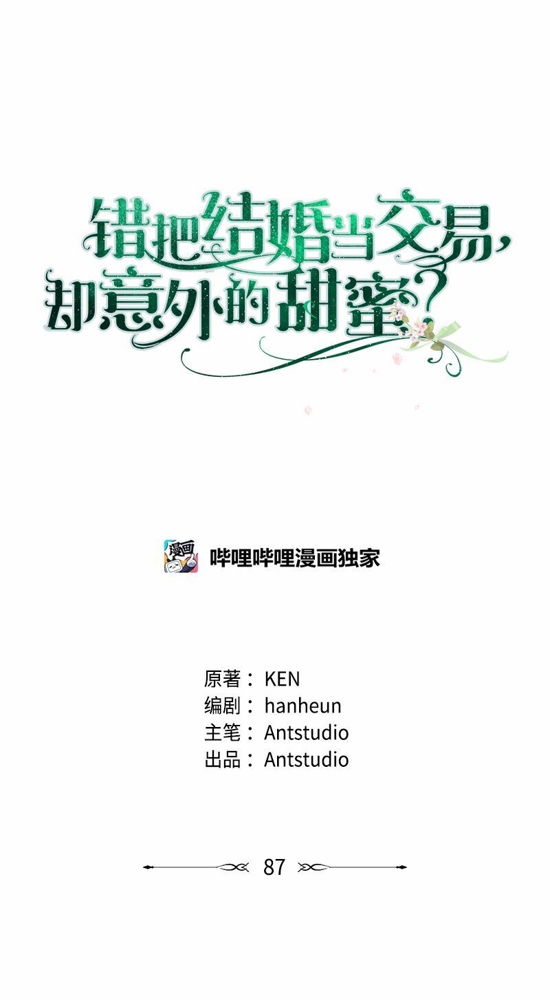 87 迟到的扎卡里25