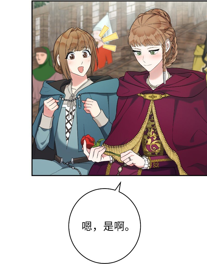 39 骑士的玫瑰46