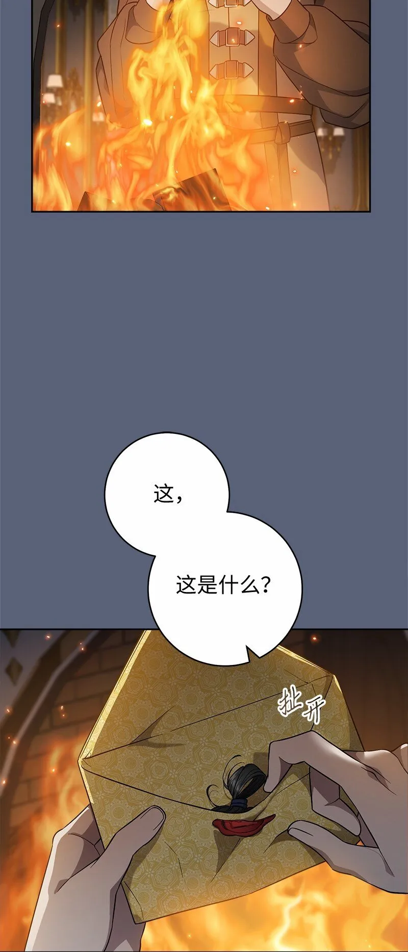 85 王位继承人72