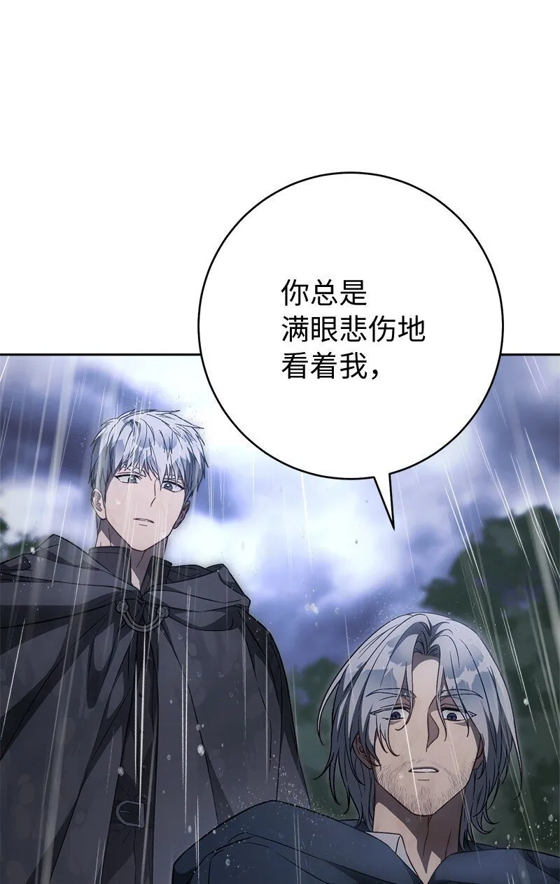 121 罗兰心中的悲愤21