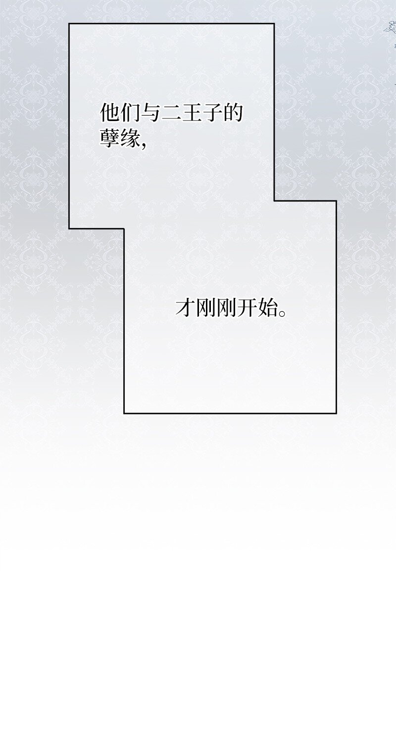 24 二王子的阴谋107