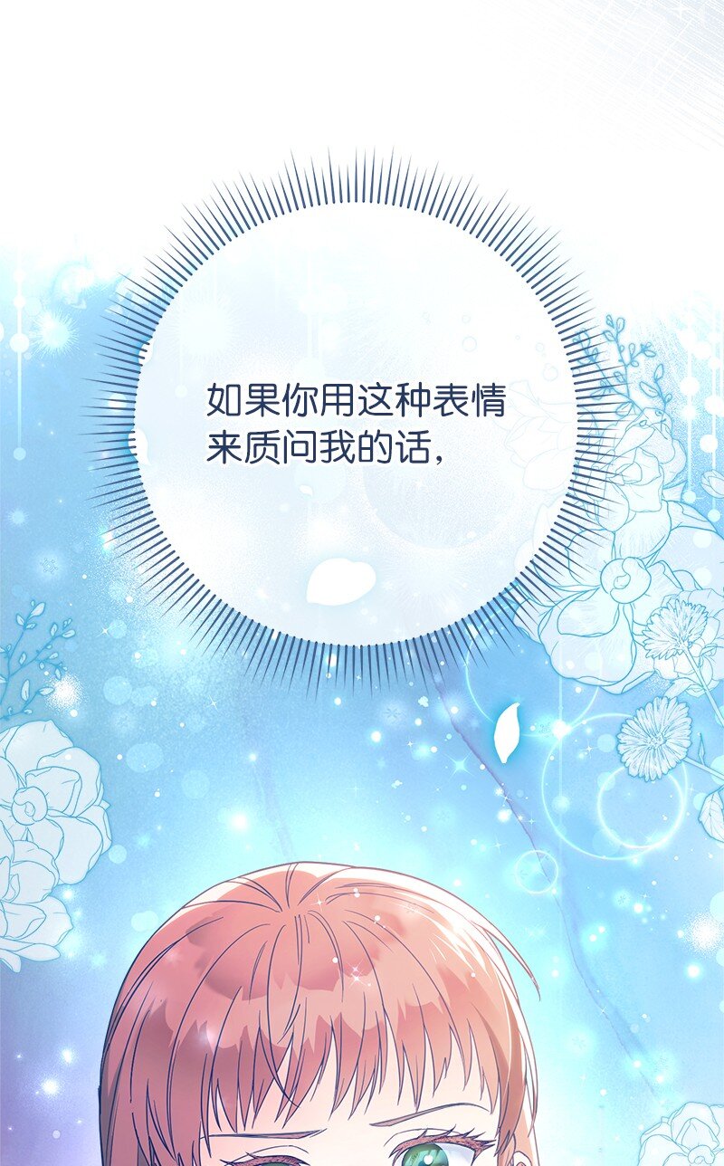 35 若即若离的心29