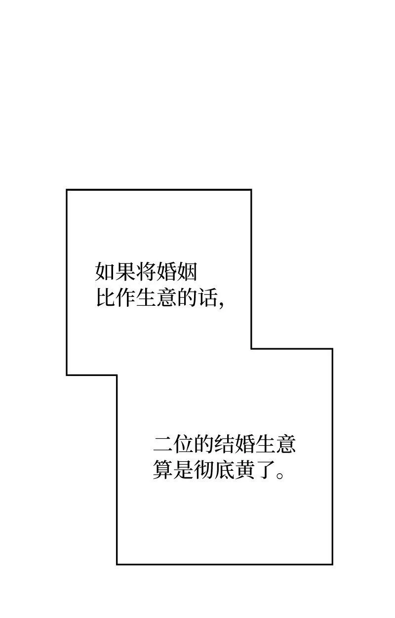 95 结婚生意100
