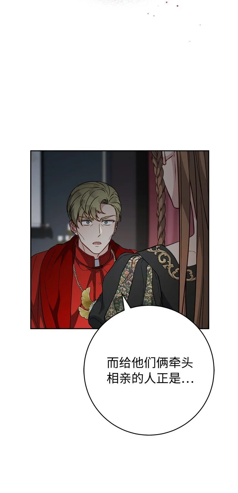 127 教廷的内应39