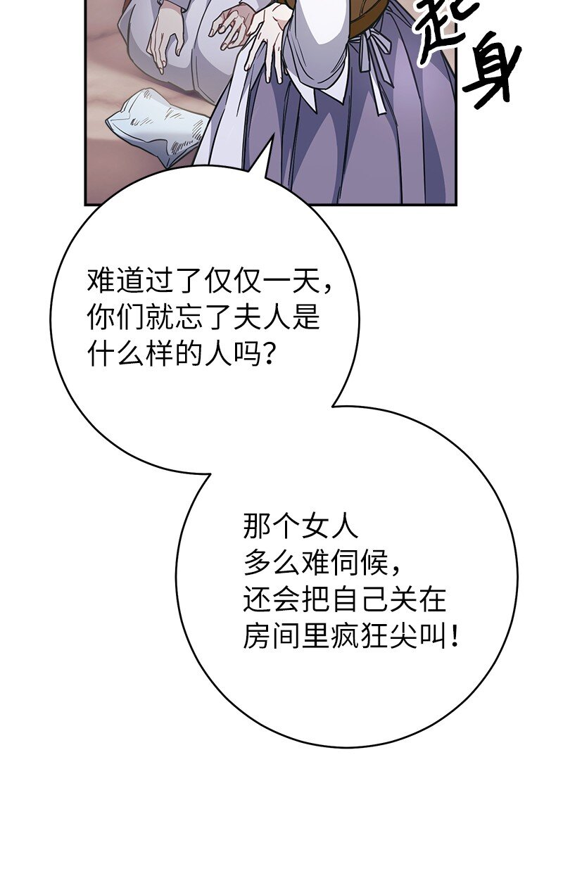 04 夫人的变化104