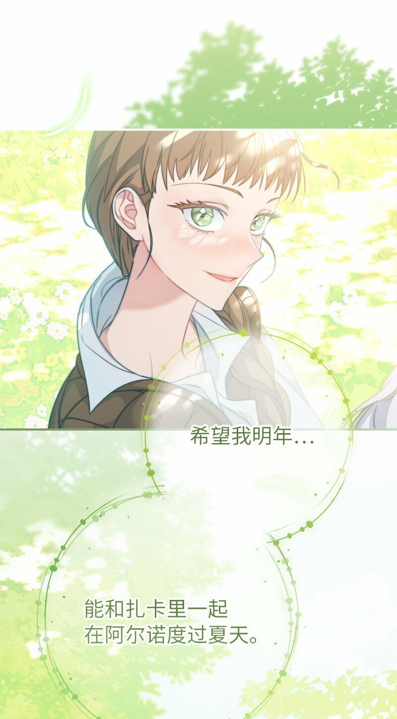 72 杳无音讯84