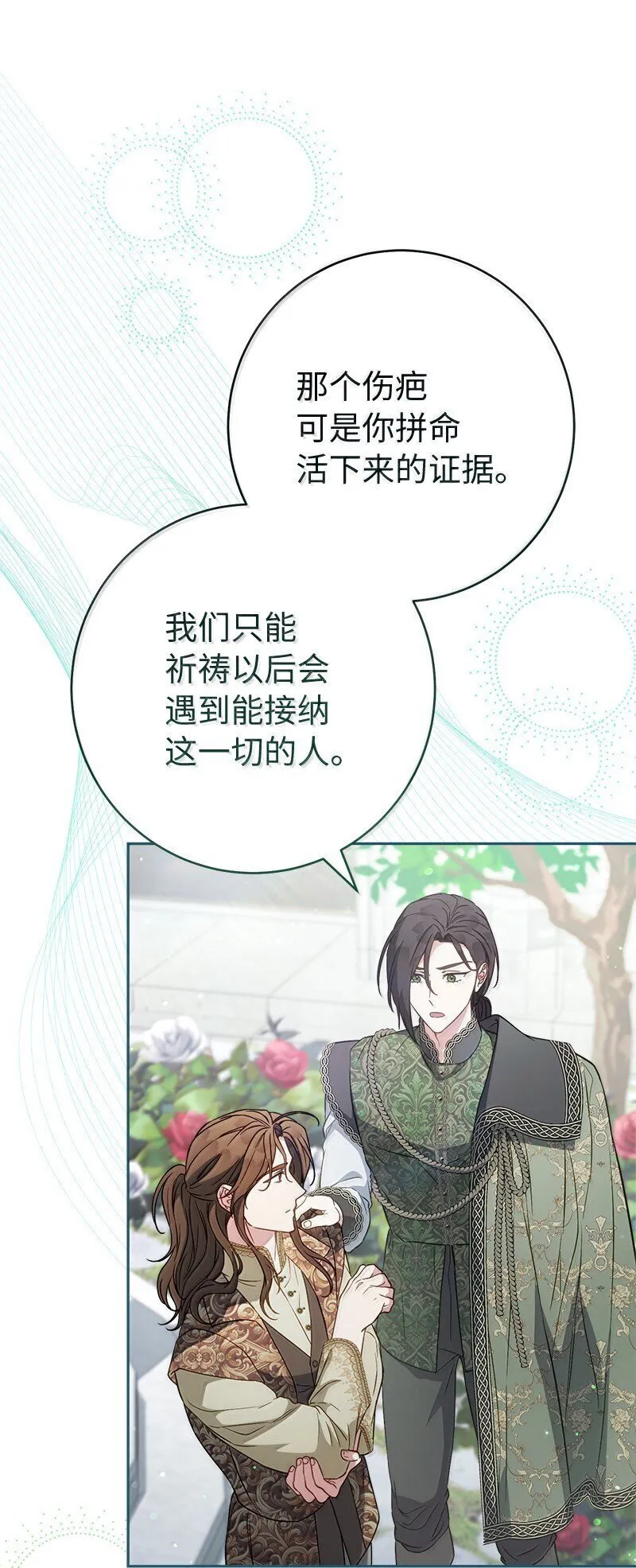 128 安排相亲79