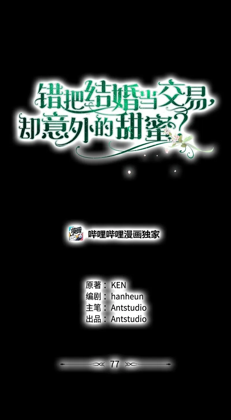 77 消失的头盔0