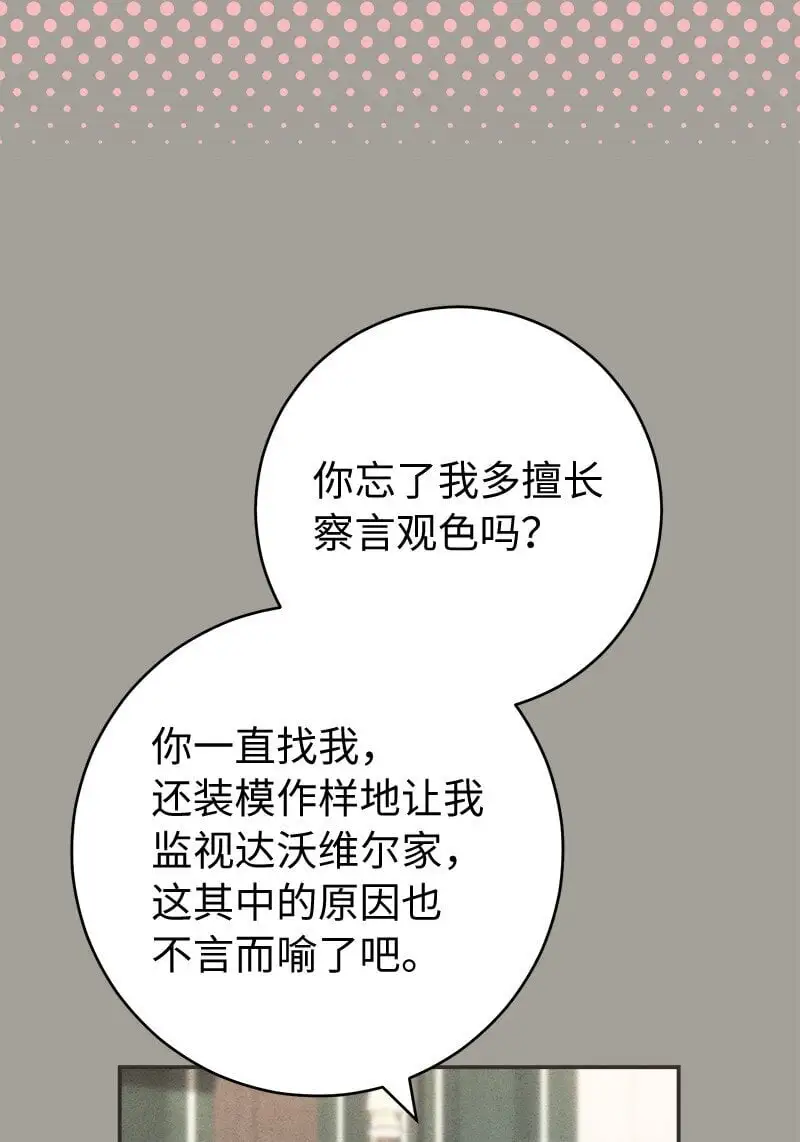 97 处心积虑的男人45