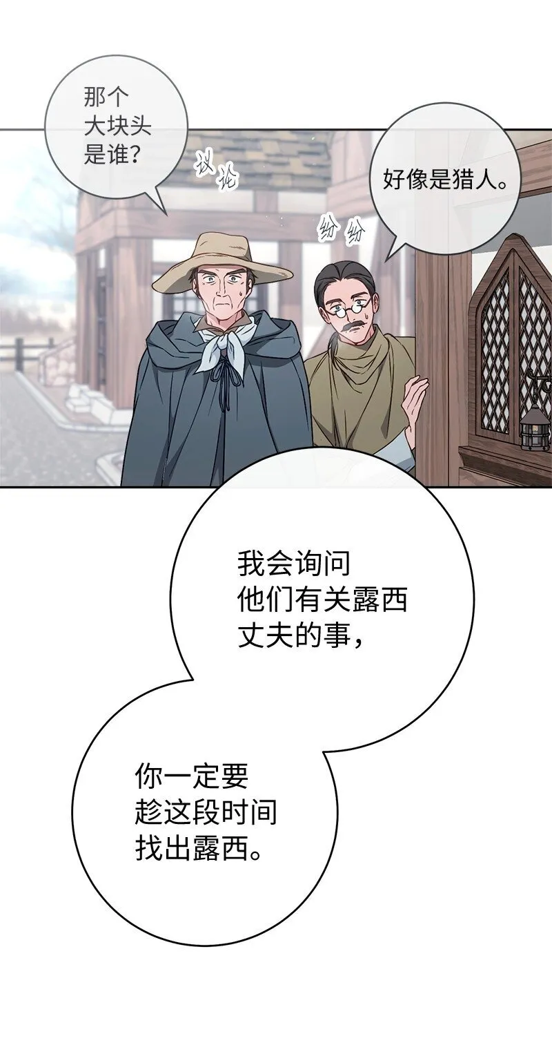 113 被藏起来的露西75