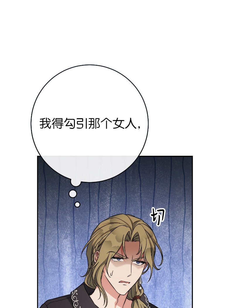 50 暗流涌动52