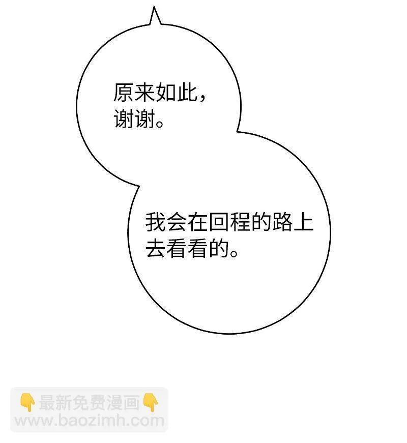 77 消失的头盔16