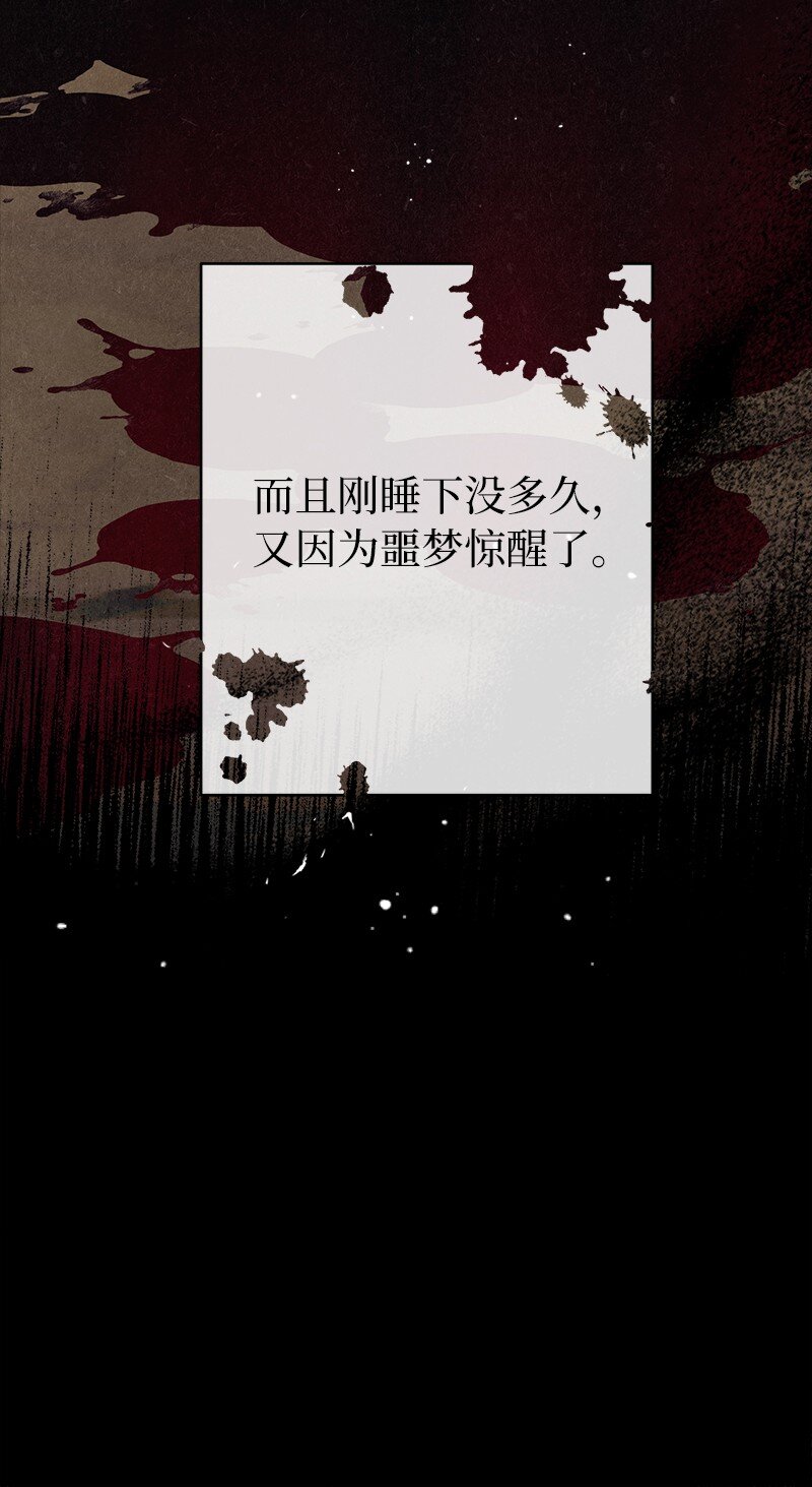 42 负伤与噩梦93