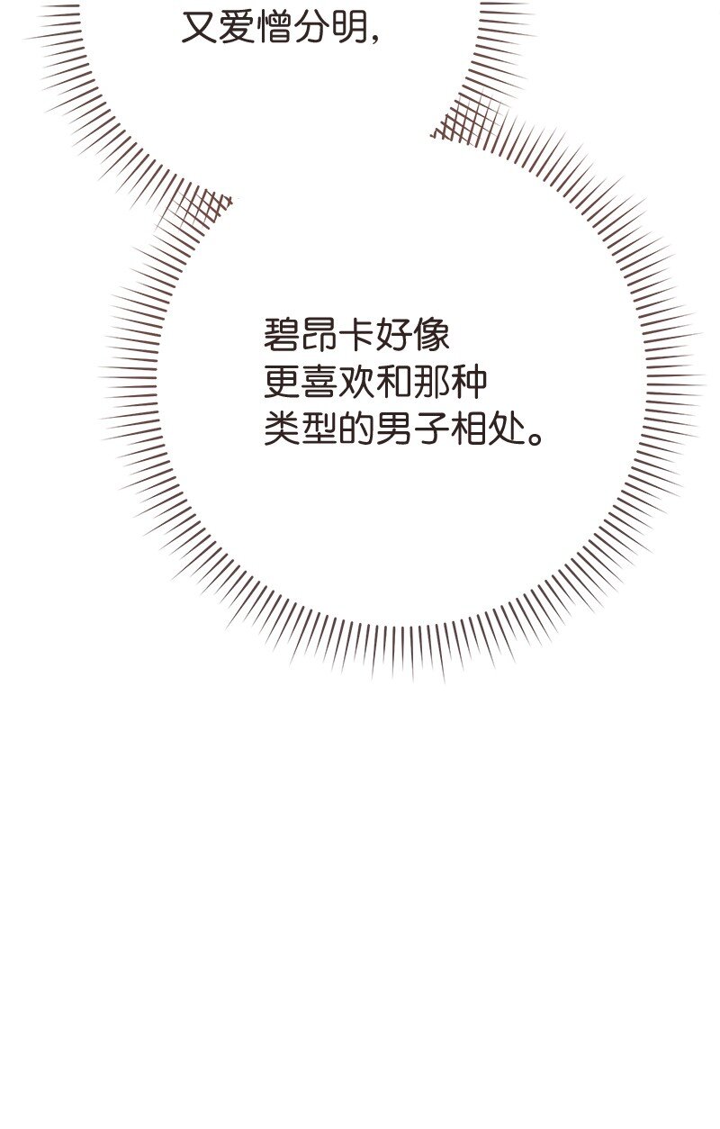 45 木讷的表达68