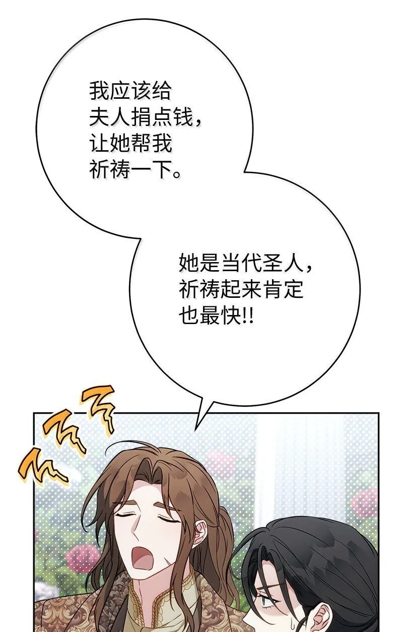 128 安排相亲82