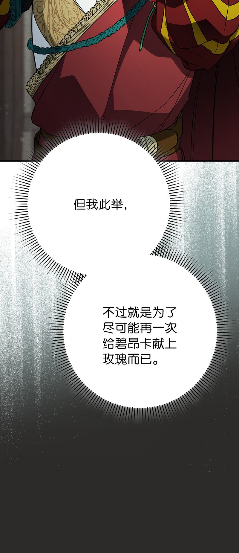 43 二王子的挑衅73