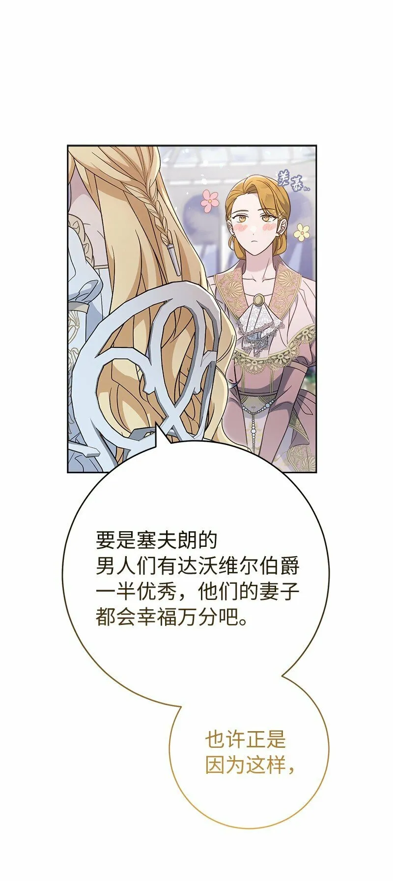 79 消息24