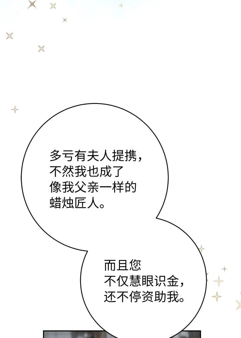 127 教廷的内应76