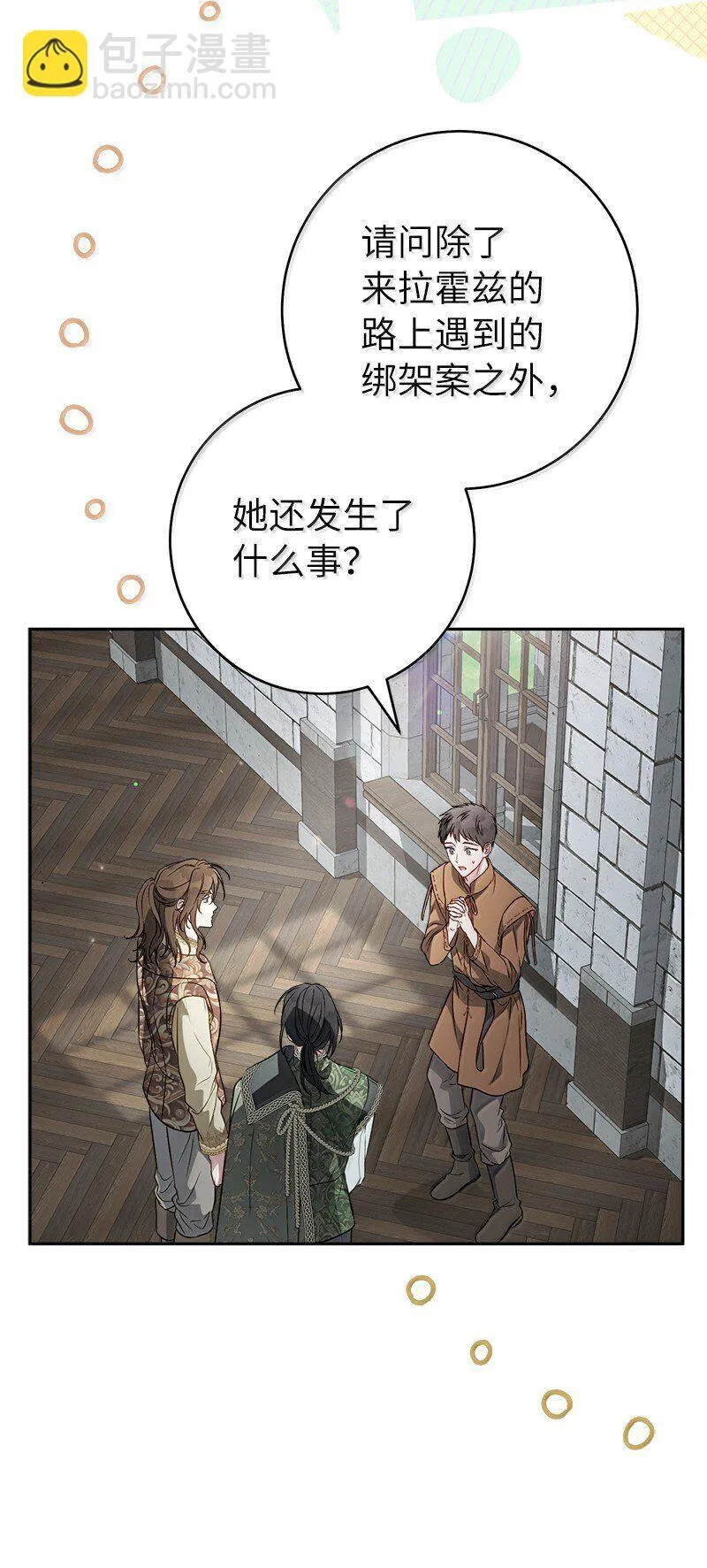 128 安排相亲27