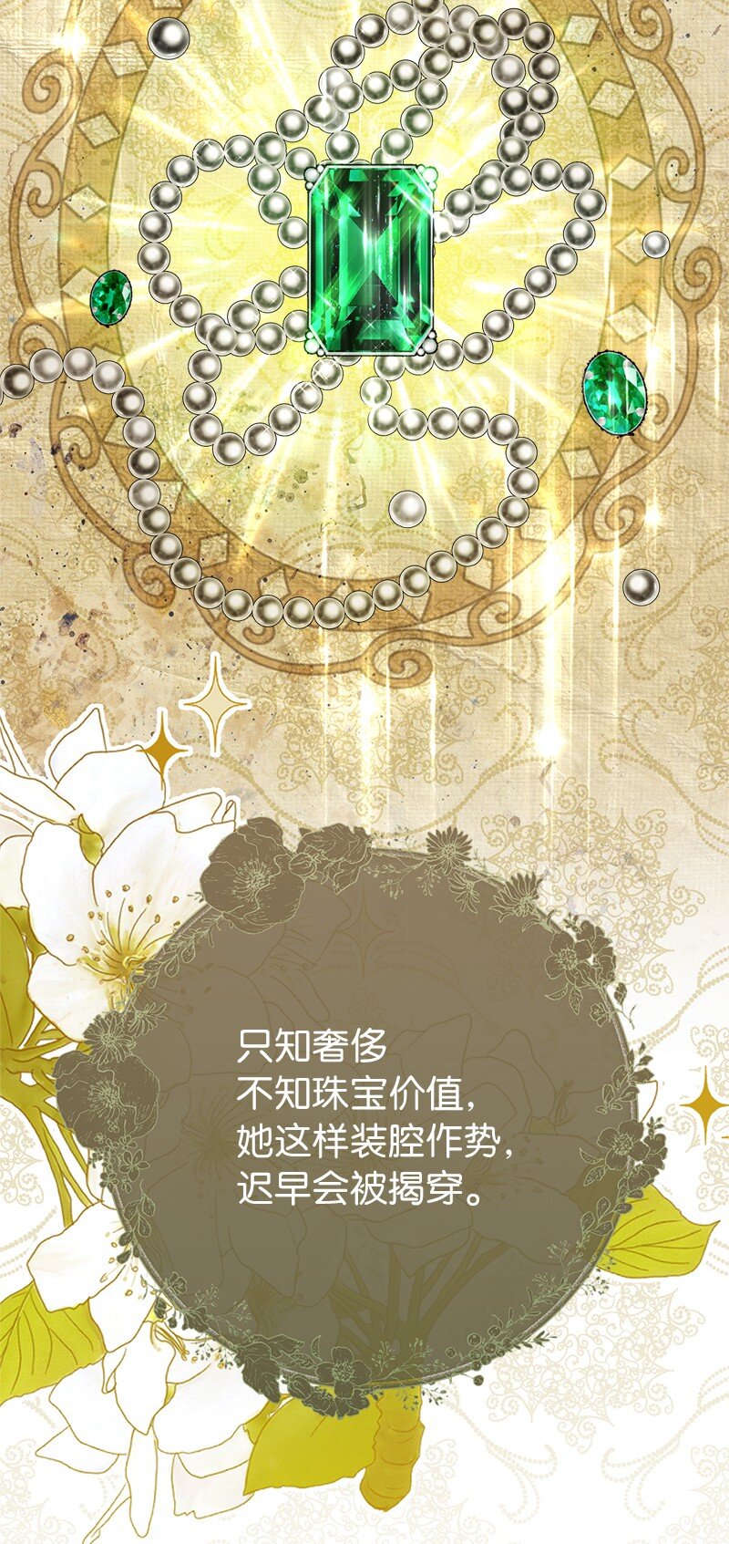 32 散步引风波101