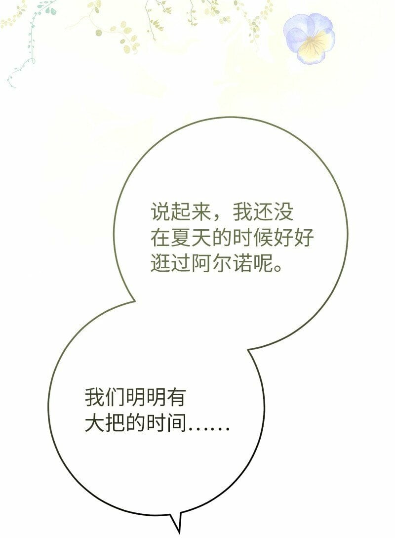 72 杳无音讯77