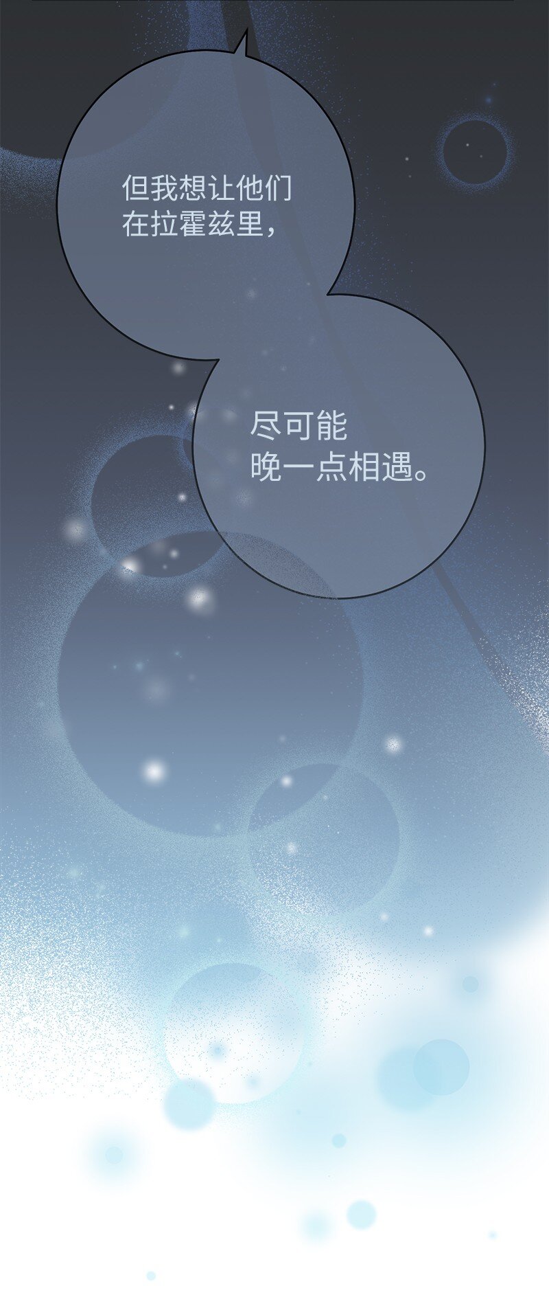 26 二王子的身世35