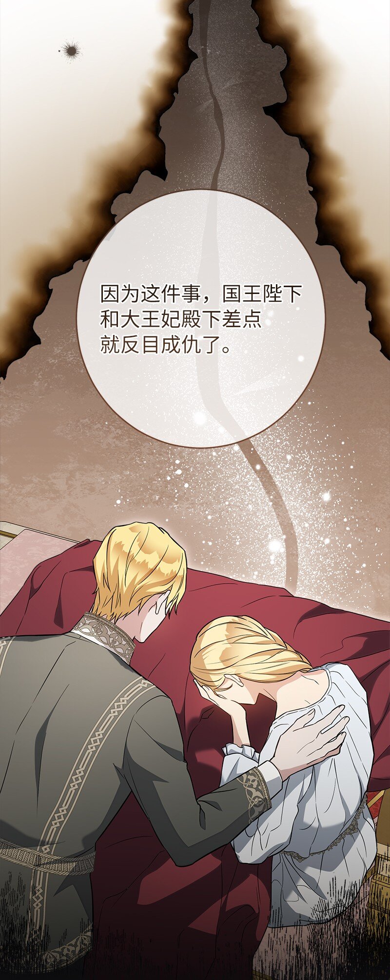 26 二王子的身世93