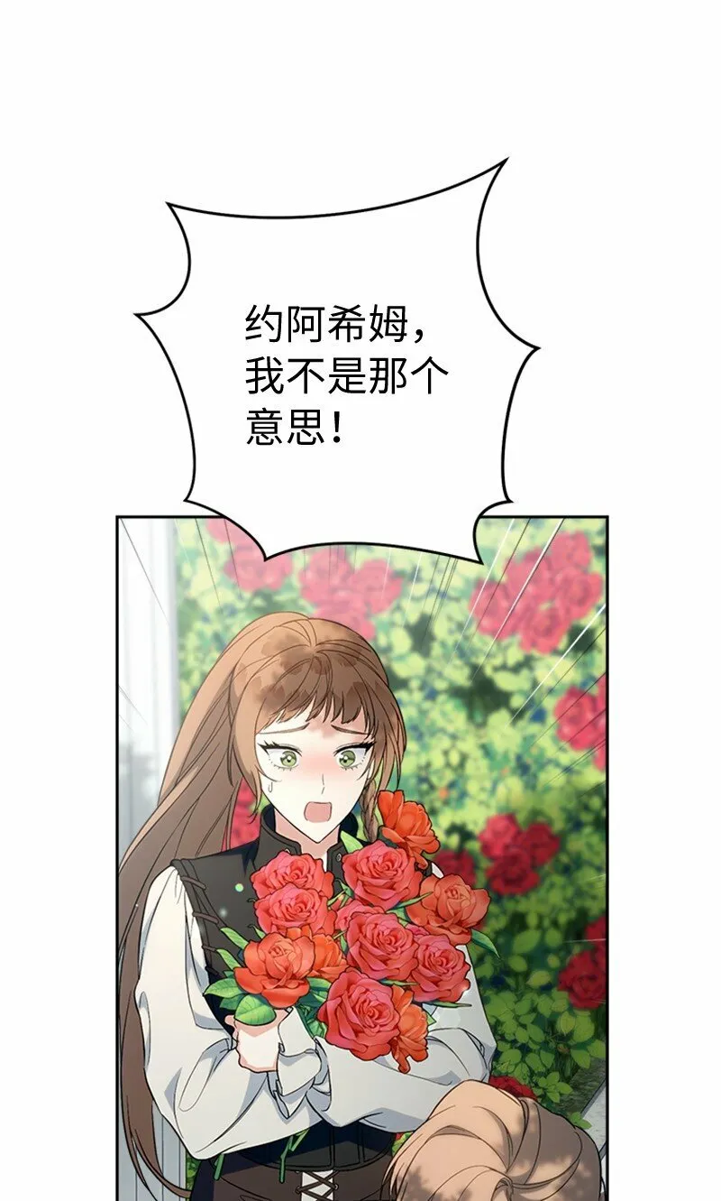 58 劝说父亲和哥哥75