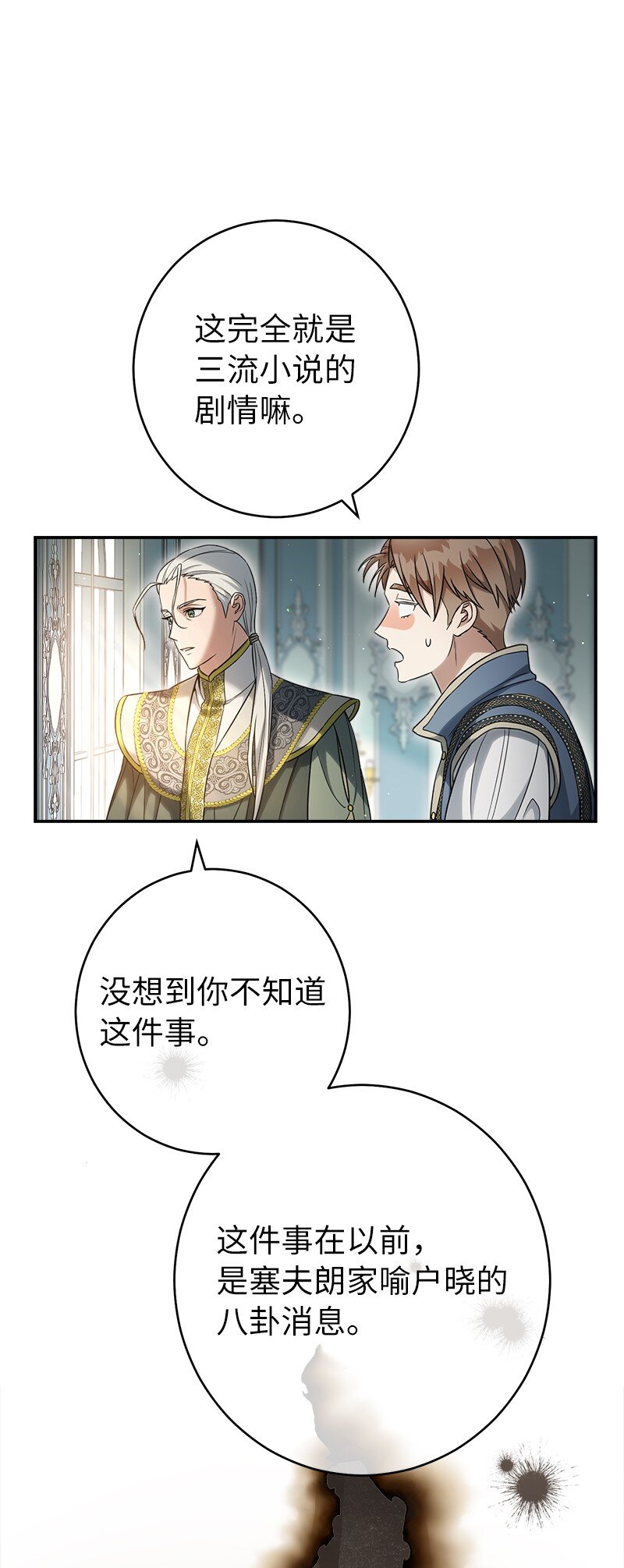 26 二王子的身世92