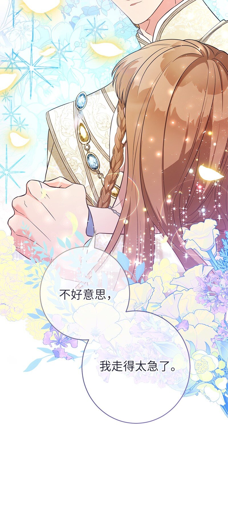23 谒见陛下93