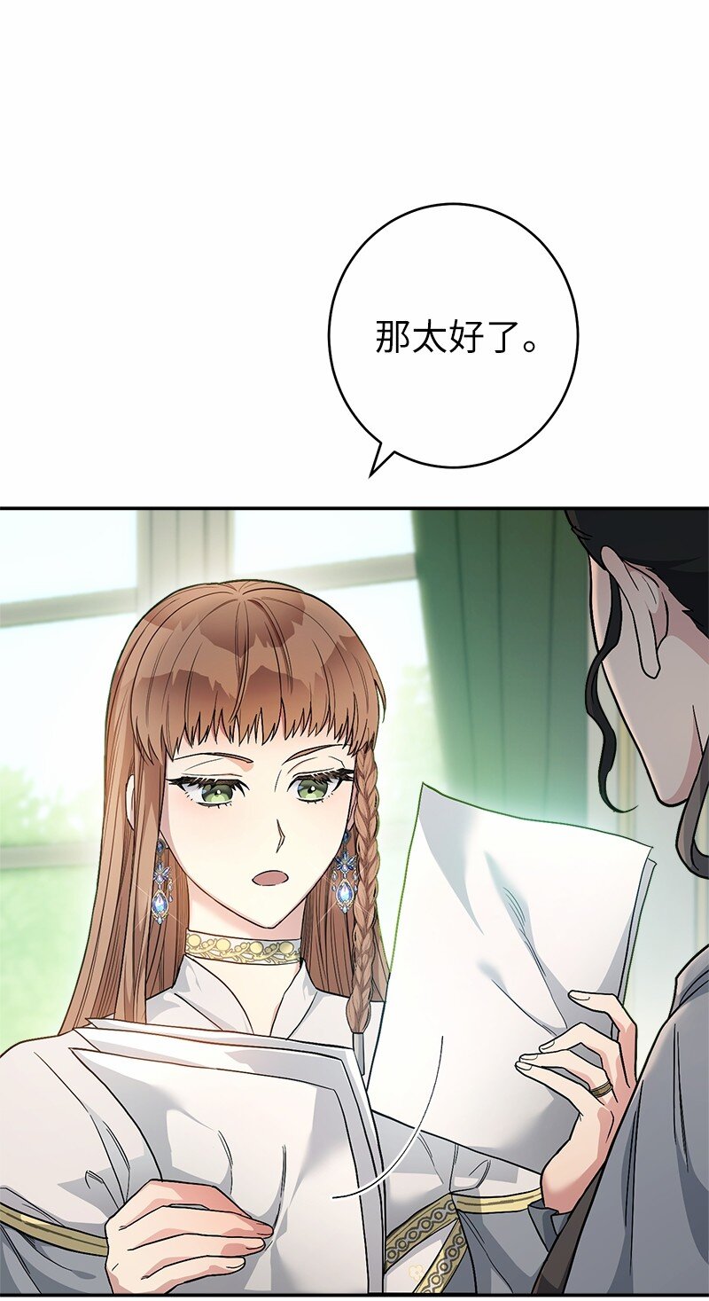 12 安排妥当108