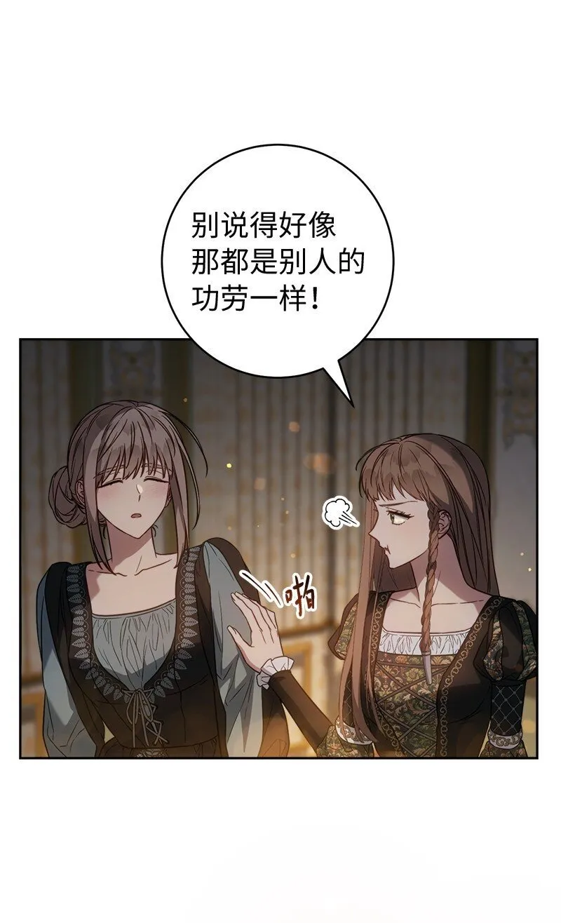 127 教廷的内应89