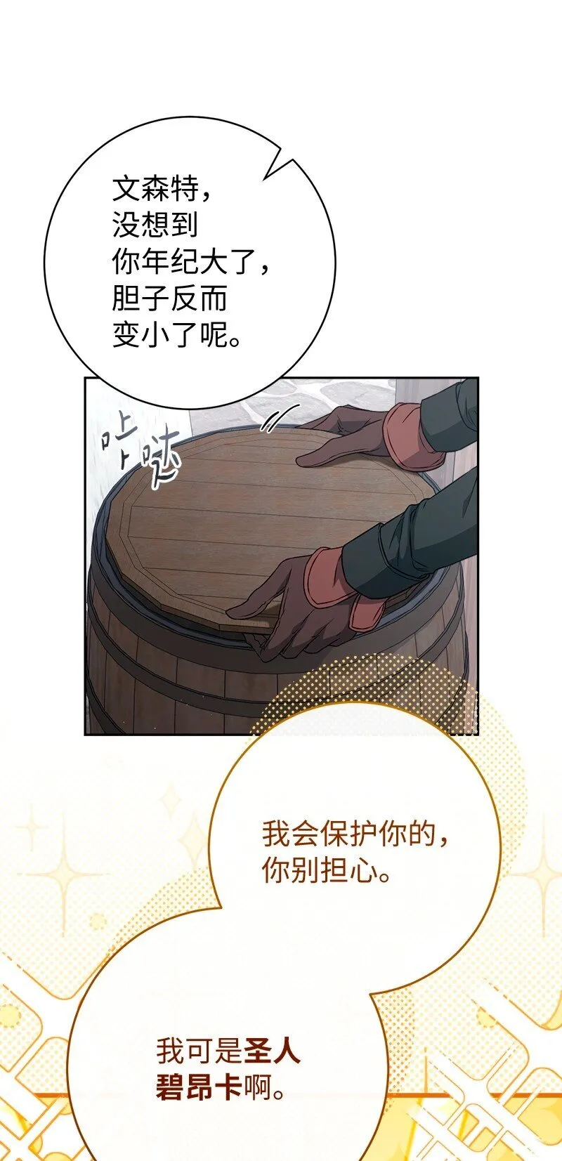 113 被藏起来的露西50