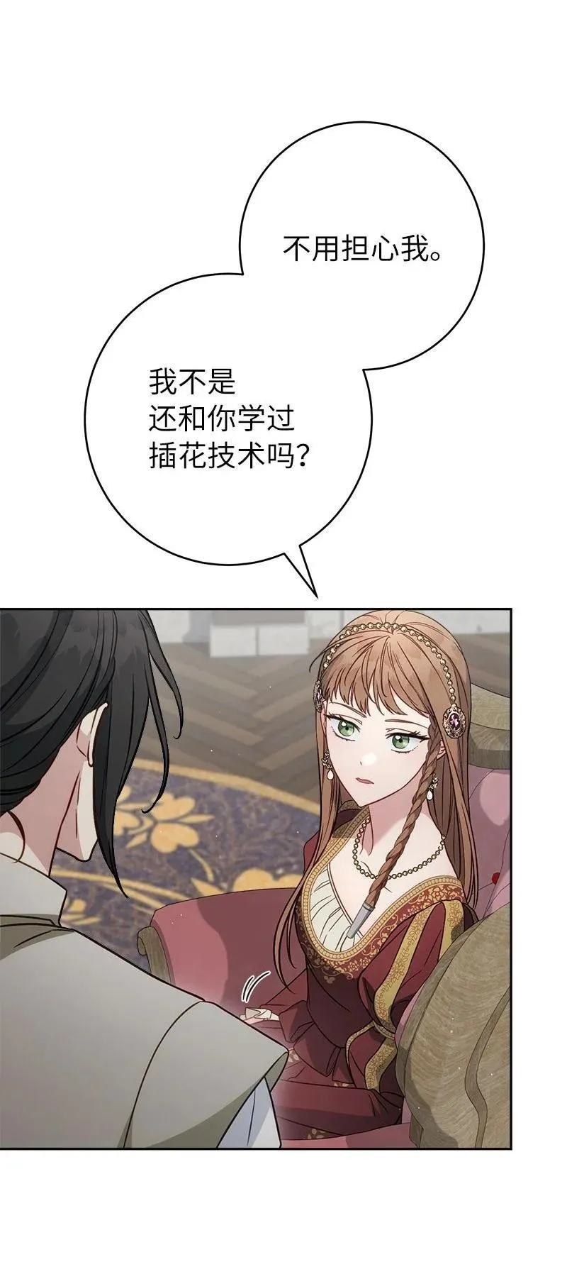 134 伊娃的恳求8