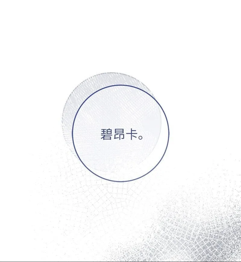 121 罗兰心中的悲愤79
