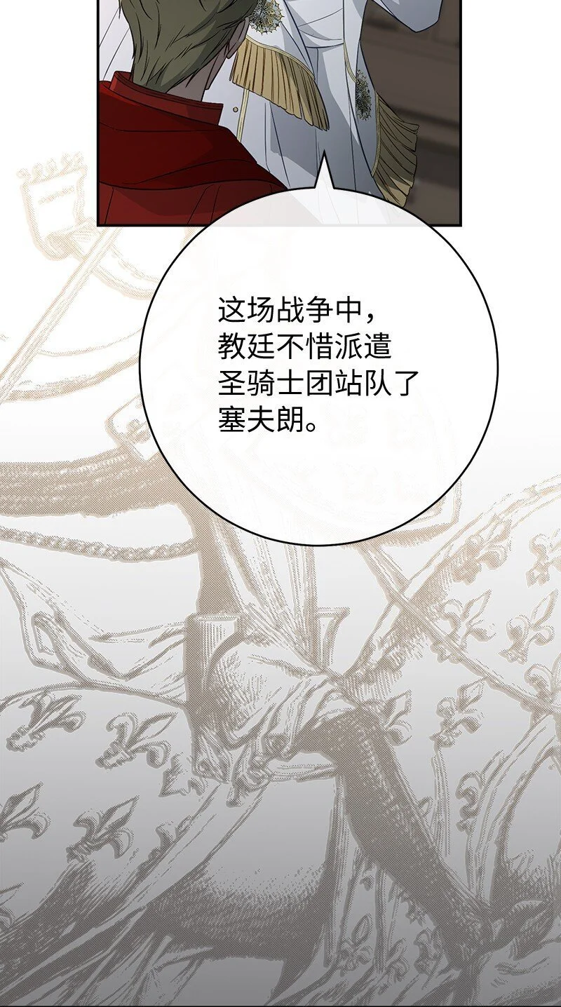 93 圣人的奇迹33