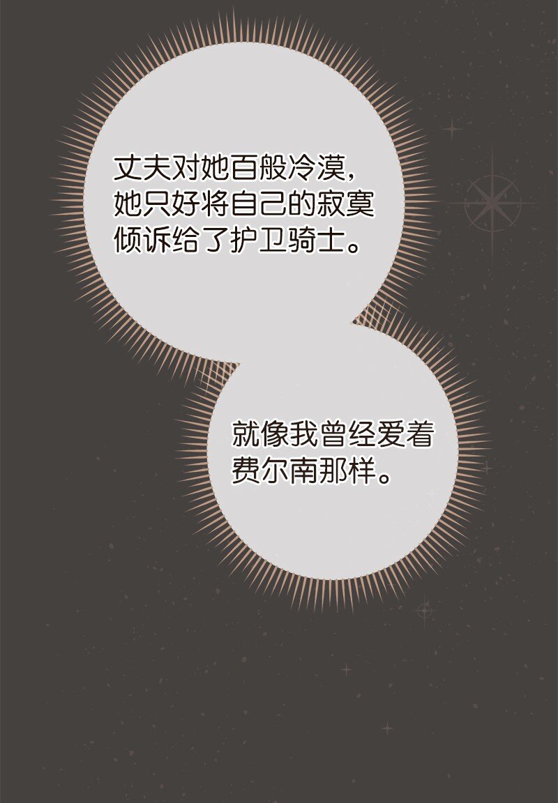 24 二王子的阴谋74