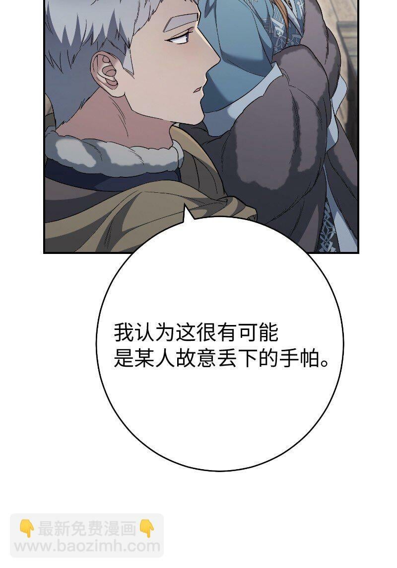 73 奥黛丽的劝导79