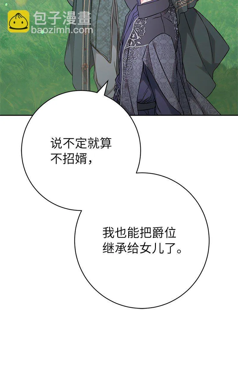110 她们的女儿64