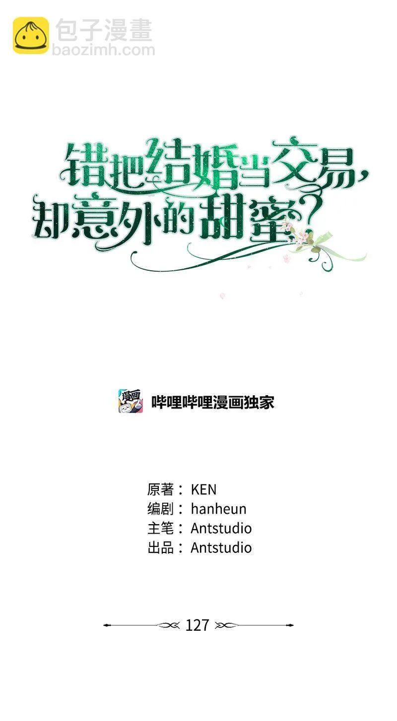 127 教廷的内应45