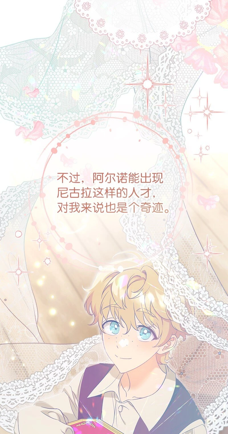 61 回到过去的奇迹86
