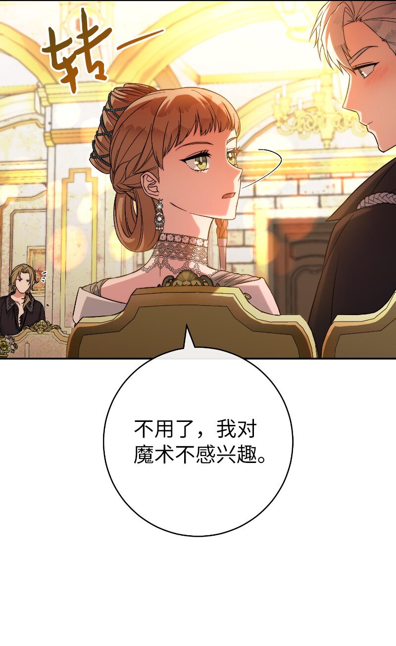 50 暗流涌动51