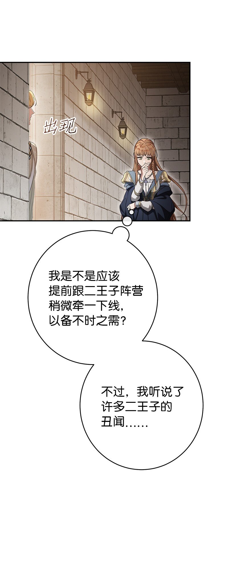 23 谒见陛下87
