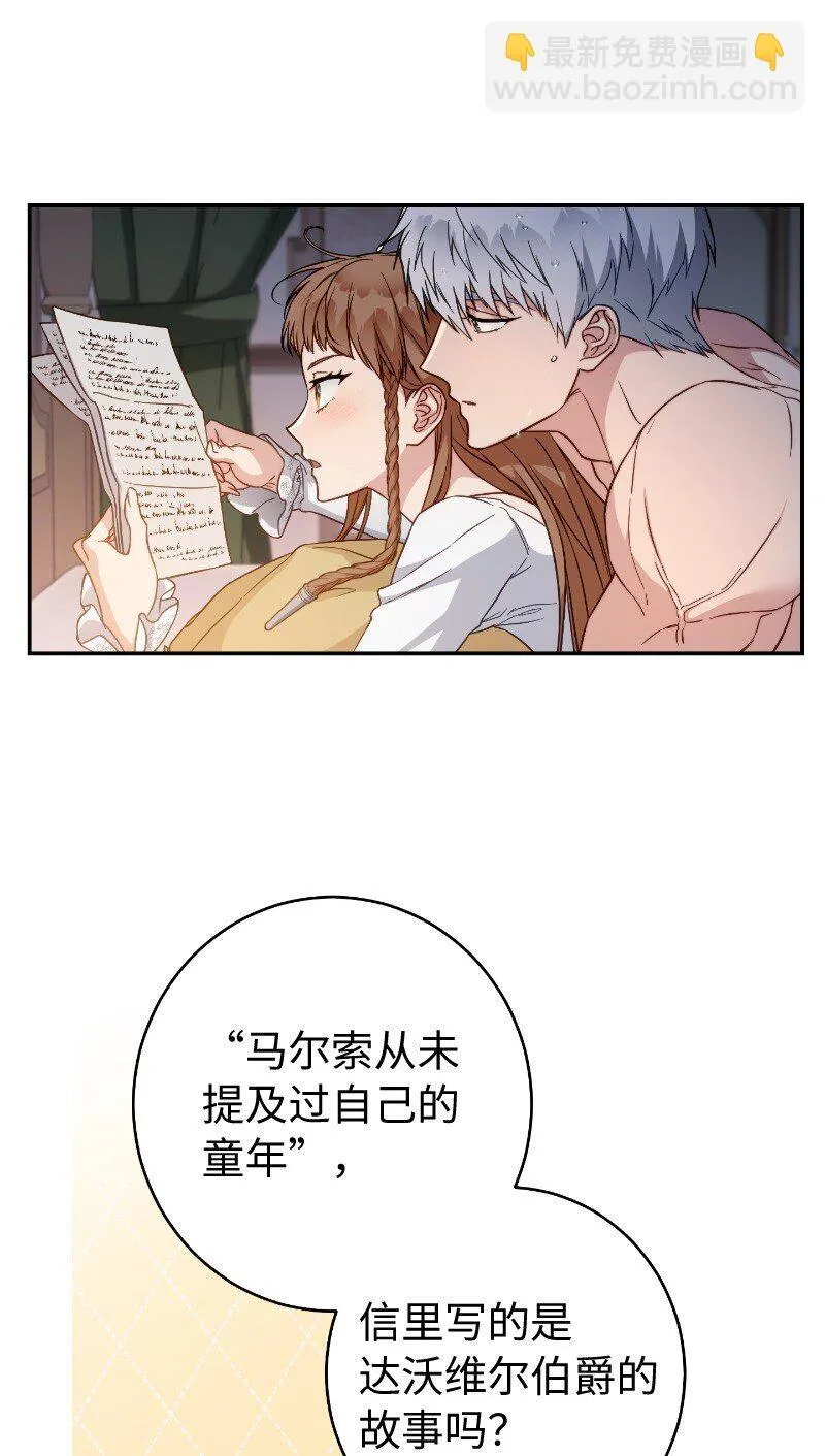 102 他的秘密28