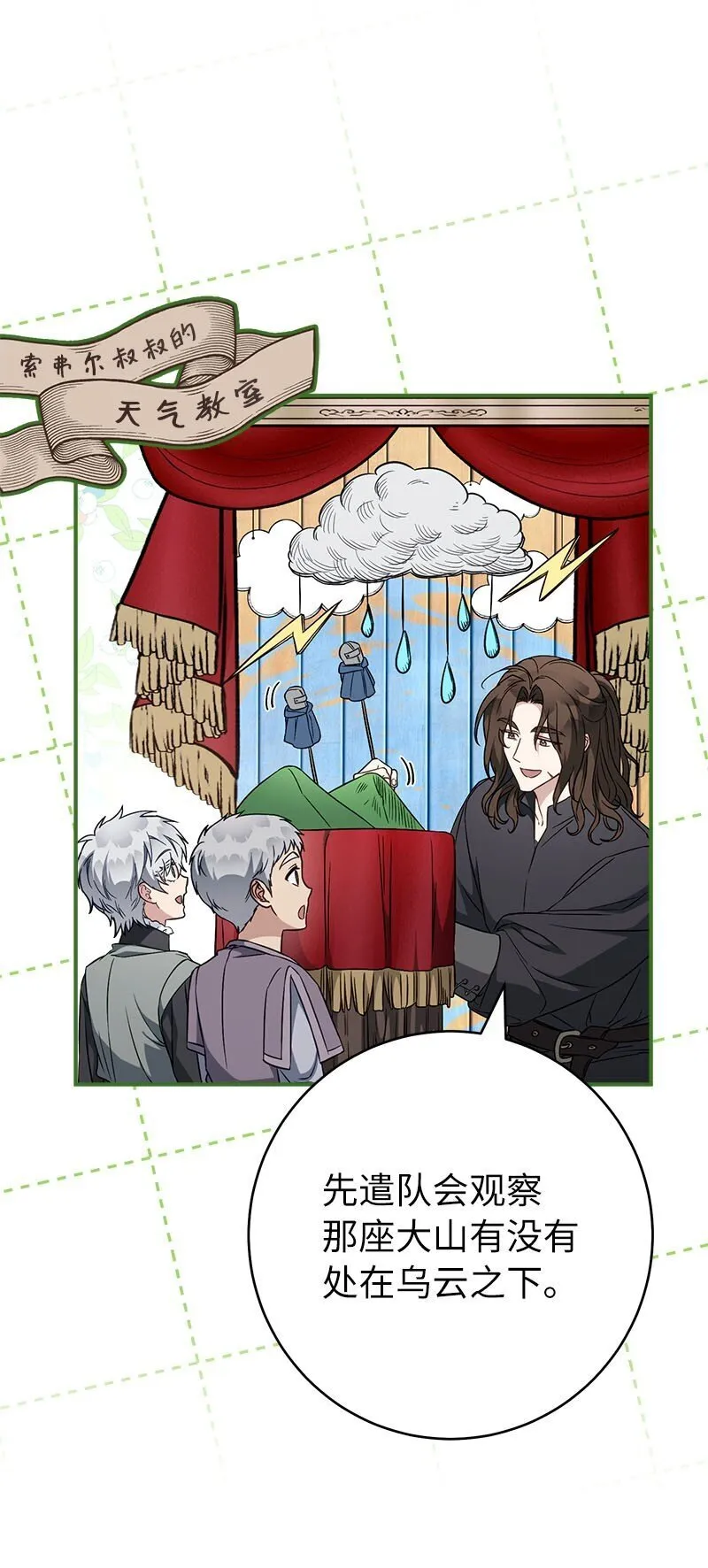 119 阴雨连绵61